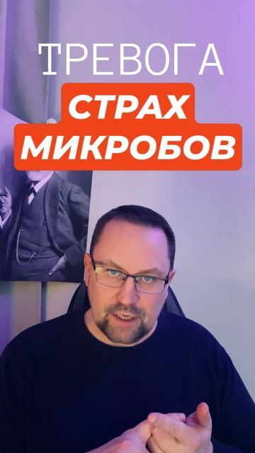 ОКР и страх грязи #страхгрязи #окрконтрастный #окрлечение #окр #навязчивыемысли смотреть онлайн