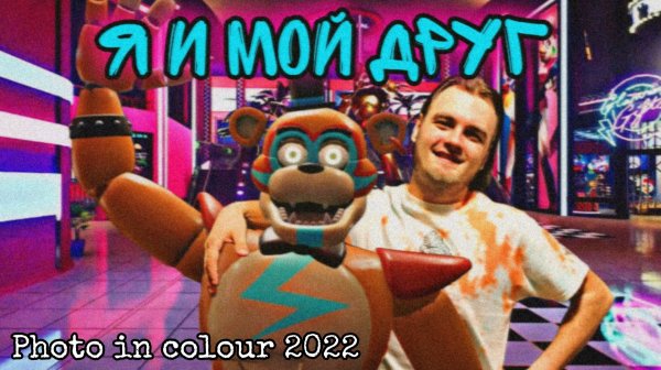 ФНАФ 9 прохождение