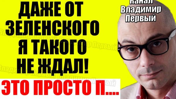 Гаспарян - Конечная стадия