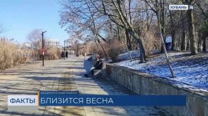 Температурные качели прогнозируют в Краснодарском крае