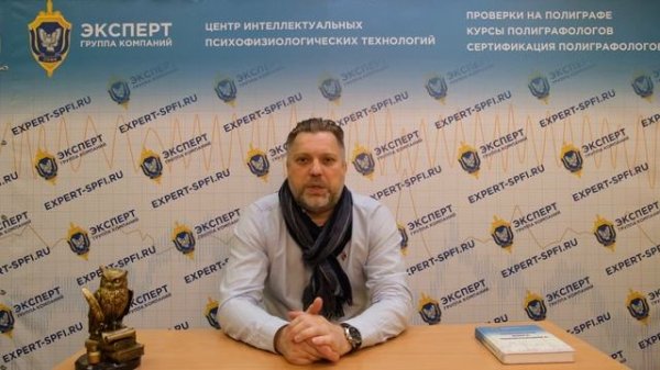 Виды проверок на полиграфе