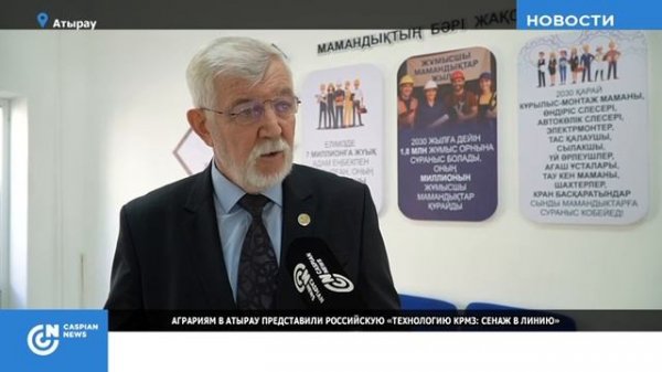 KRMZ Innovation в Казахстане