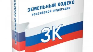 Заявление о предварительном согласовании земельного участка на ГОСУСЛУГАХ