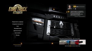 Euro Truck Simulator продолжение