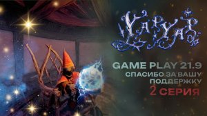 YapYap Произноси заклинания голосом Магия Хогвартса в деле  кооператив Ultrawide 21:9