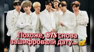 Здание-подарок и шифр 13… BTS снова играют в квест? 🎁🔍