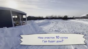 Наш участок🥹