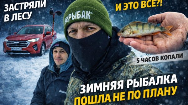 УЕХАЛИ НА РЫБАЛКУ, А СТАЛИ ДОРОЖНЫМИ РАБОЧИМИ. 5 часов ада лопатой.