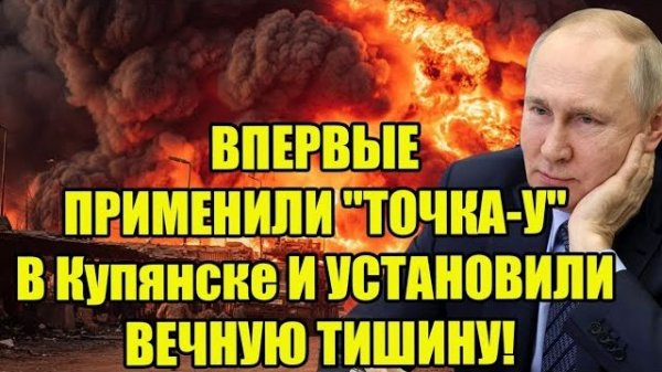 Сообщения о применении ракетной системы в районе Купянска: ситуация уточняется