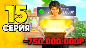 -750КК на ЭТО..😧💸 ПУТЬ БОМЖА на РОДИНА РП 15 - на RODINA RP