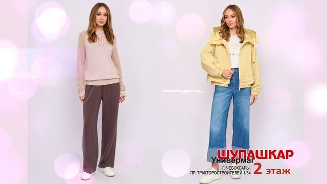 Шупашкар 2026 Весеннее обновление Женская одежда смотреть онлайн