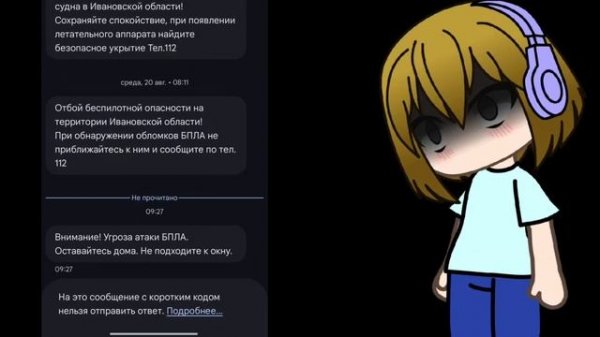 Мне страшно...