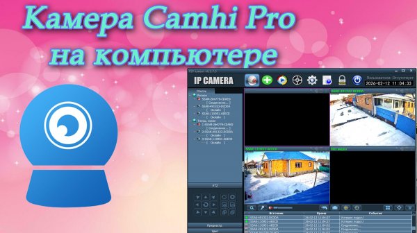 Камера Camhi Pro на компьютере