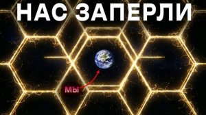 Мы никогда не найдем Инопланетян - и вот почему