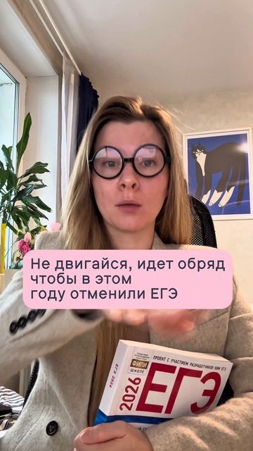 #Неформат #ЕГЭ #репетитор #онлайншкола #тетяюля