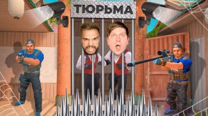 ВЕЛЯ И Я ПОПАЛИ В ТЮРЬМУ В STANDOFF 2 😱