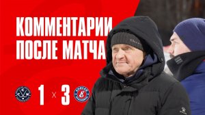 Пресс-конференция после матча Старт _ Енисей