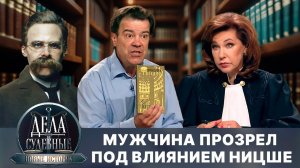 Дела судебные с Еленой Кутьиной. Новые истории. Эфир от 07.10.25