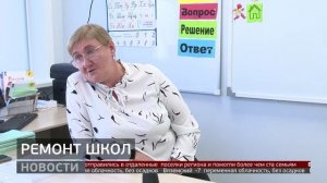 Посёлок Хор: проверка школы после ремонта. Новости. 12/02/2026. GuberniaTV