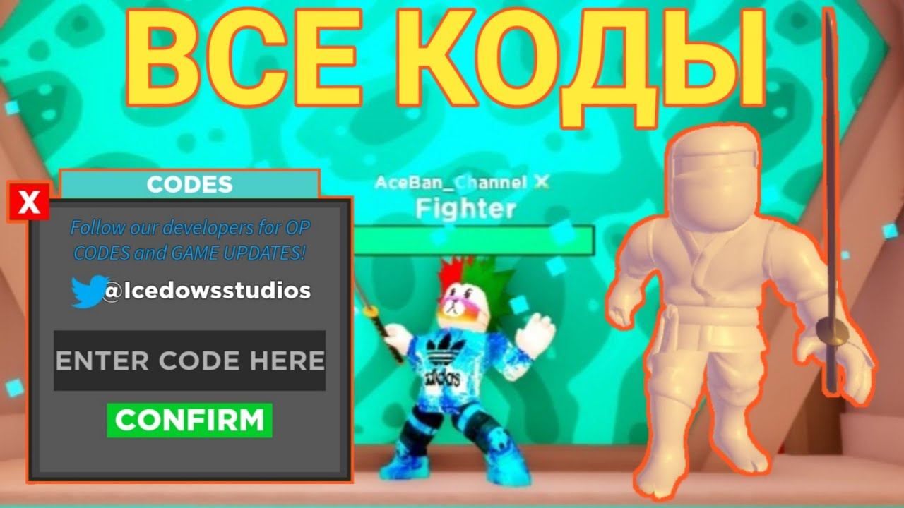 НОВЫЙ СИМУЛЯТОР САМУРАЯ ЛЕГЕНД, ВСЕ КОДЫ |  SAMURAI LEGENDS