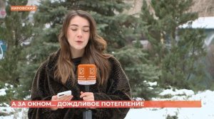 А за окном. 12 февраля 2026