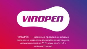 Обзор Vinopen Грузовой
