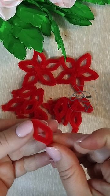 #максаевататьяна #handmade #бантики #звезда #красный #синельнаяпроволока