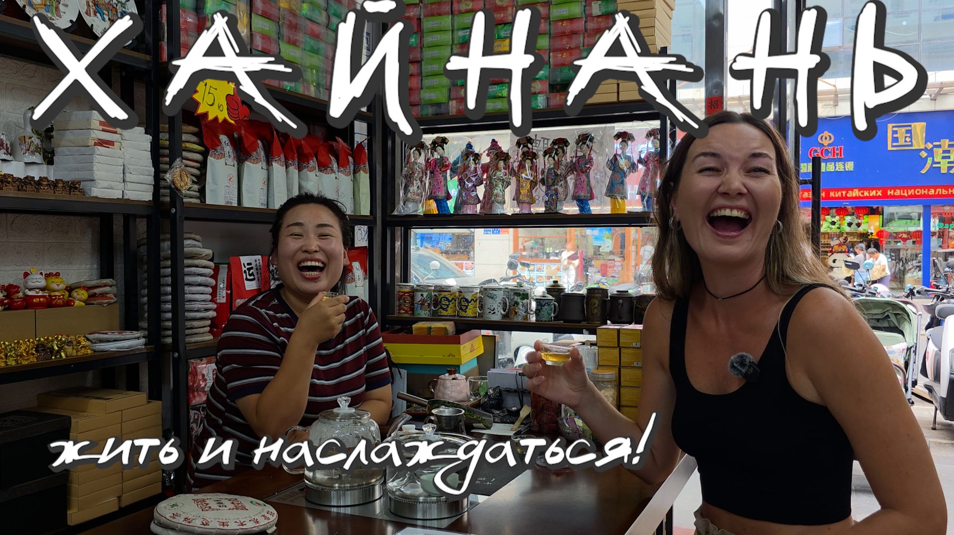 Хайнань '26: Отдохнуть и сэкономить!? Экскурсии. Жилье. Бухты. Еда. Байк. Массаж. Лайфхаки! смотреть онлайн