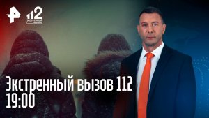 Обман на вахте / Женщина истязала приемных детей / Малолетние сестры пропали в секте / 112