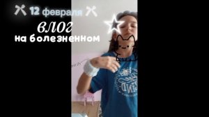 утренний влог