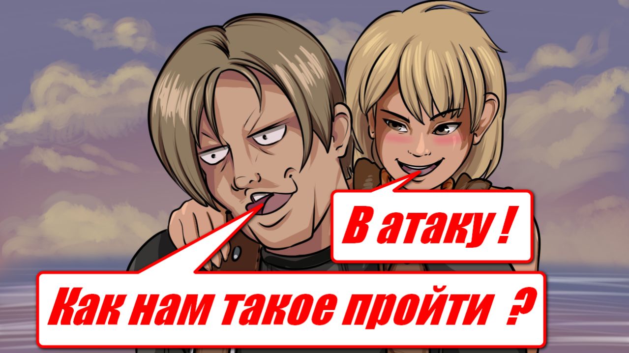 RE 4 ( 2005 ) PRO / ГРАНАТЫ + КИЛЛЕР (БЕЗ ПРОКАЧКИ УБОЯ ) - УБИТЬ ВСЕХ БОССОВ И РЕГЕНЕРАТОРОВ смотреть онлайн