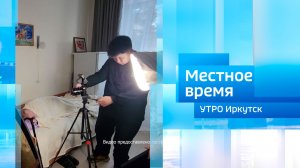 Руководитель школьной «Кинолаборатории» / Утро. Местное время / 13.02.2026