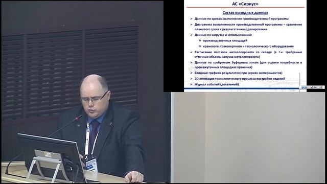 2019-10-18_ИММОД-2019_Секция_2_1_Долматов смотреть онлайн