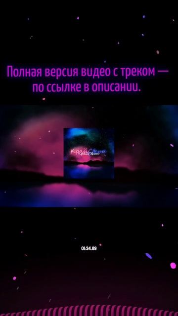 Побежали на край света