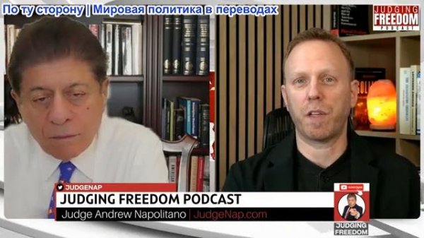 Судья Наполитано - Макс Блюменталь: Трамп угрожает новому президенту Венесуэлы