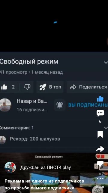 Реакция на Дружбан из ПНСТ 4 реклама смотреть онлайн