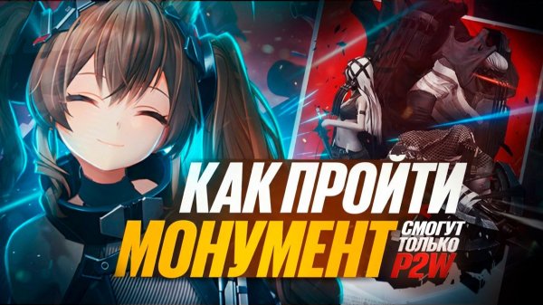 БЕРИ и ПРОХОДИ! Гайд на Сумрачный Монумент в Arknights: Endfield! Вот он, Хай Энд Контент!