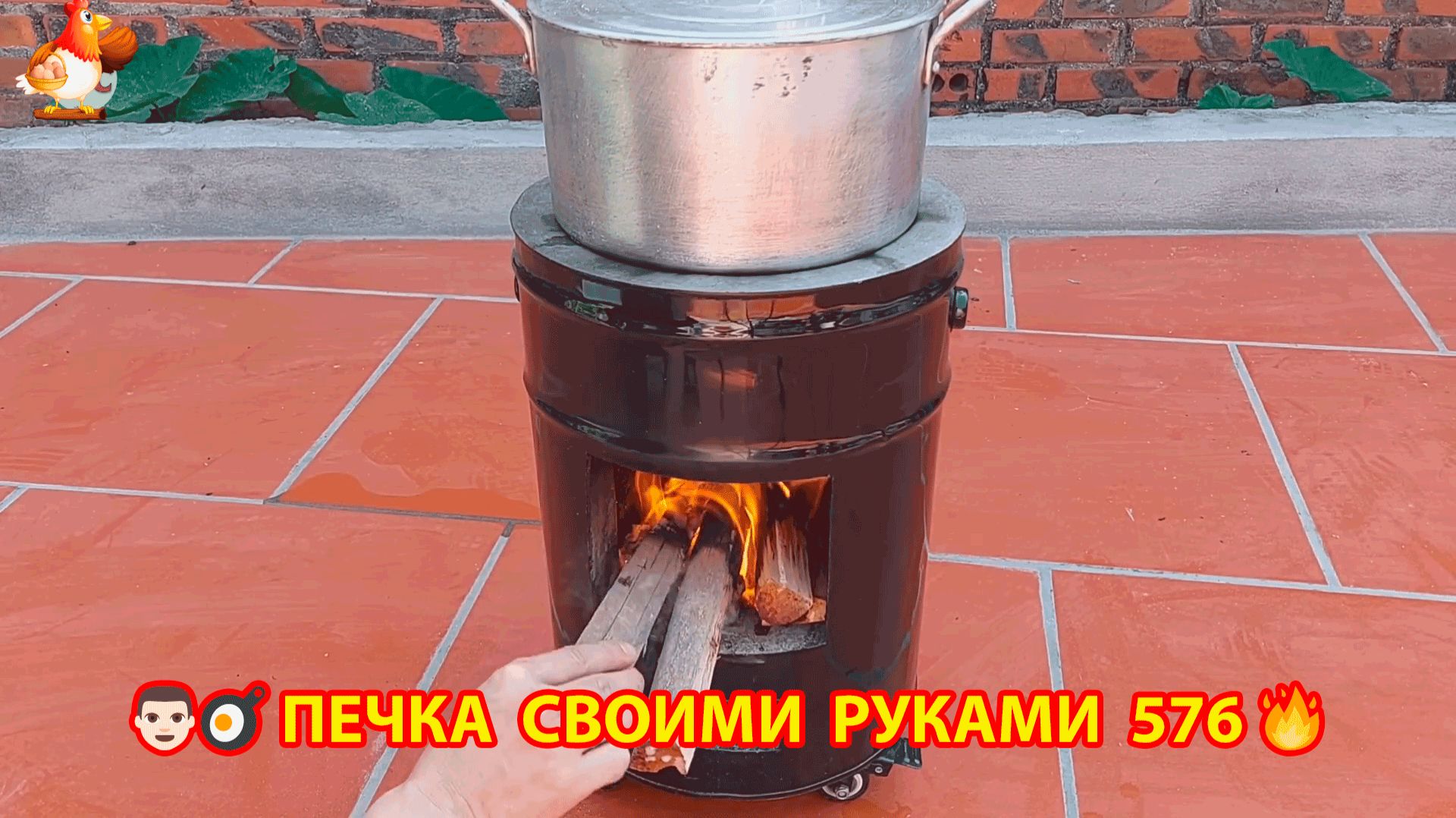 Печка своими руками для дачи и сада вариант (576) Пошаговая инструкция как сделать 🏻🍳🥘👨🏻🍳 смотреть онлайн