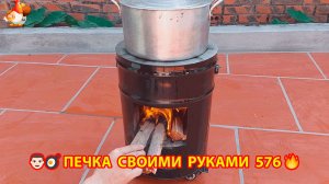 Печка своими руками для дачи и сада вариант (576) Пошаговая инструкция как сделать 🏻🍳🥘👨🏻🍳