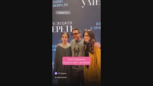 Павел Деревянко вместе с дочерьми от бывшей возлюбленной появился на премьере фильма в Москве