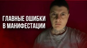 Это мешает тебе получить желаемое