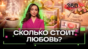 Судьбу не обмануть: Международный день брачных агентств отмечают 12 февраля. Верниковская