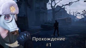 nnzer_zax проходит The Walking Dead Saints & Sinners #1