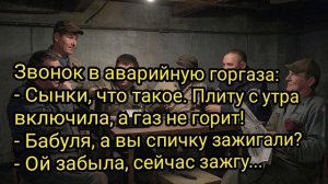 Анекдот на День. Немного Черного Юмора
#Анекдоты #Юмор #Черныйюмор