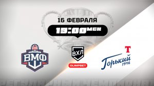 СКА-ВМФ (Санкт-Петербург) - Торпедо-Горький (Нижний Новгород)