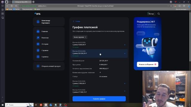 #5 [Кредиты] Долги выросли! Как так? (От кредитов до богатства)