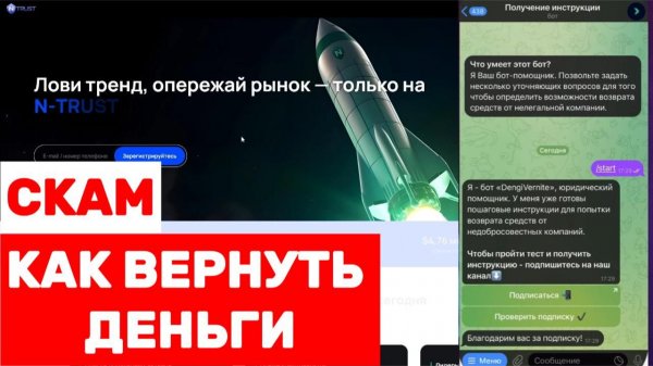 N-TRUST (n-trust.org) обзор криптобиржи, отзывы. Лохотрон?