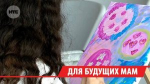 В Иркутске стартовал бесплатный проект по арт-терапии для будущих мам