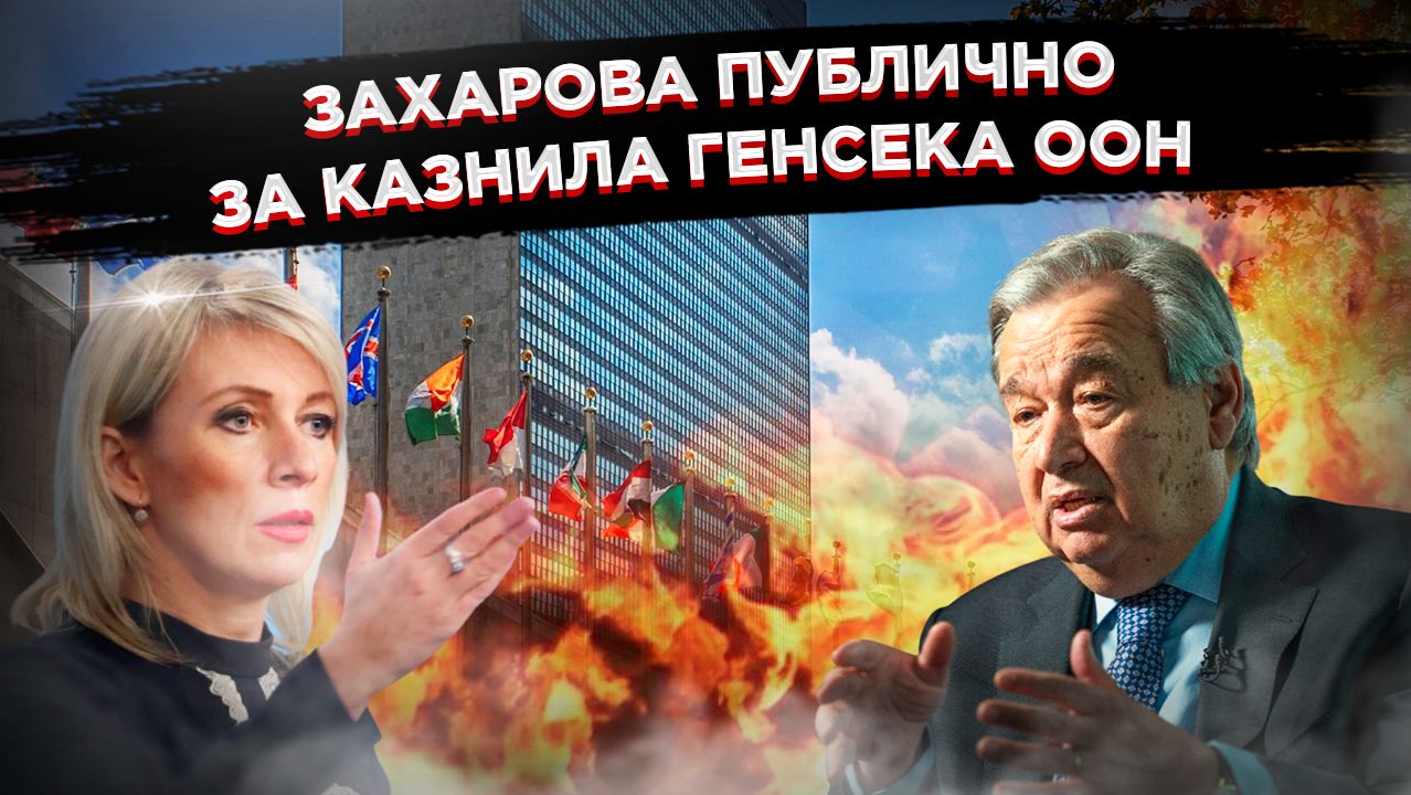 ООН умерла. Захарова вынесла вердикт,Лавров предупредил о Гренландии, а НАТО в панике от «Гераней». смотреть онлайн