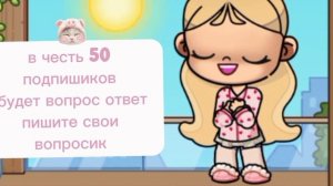 спасибо за 50 подпишиков 🤍🥳🥰😄